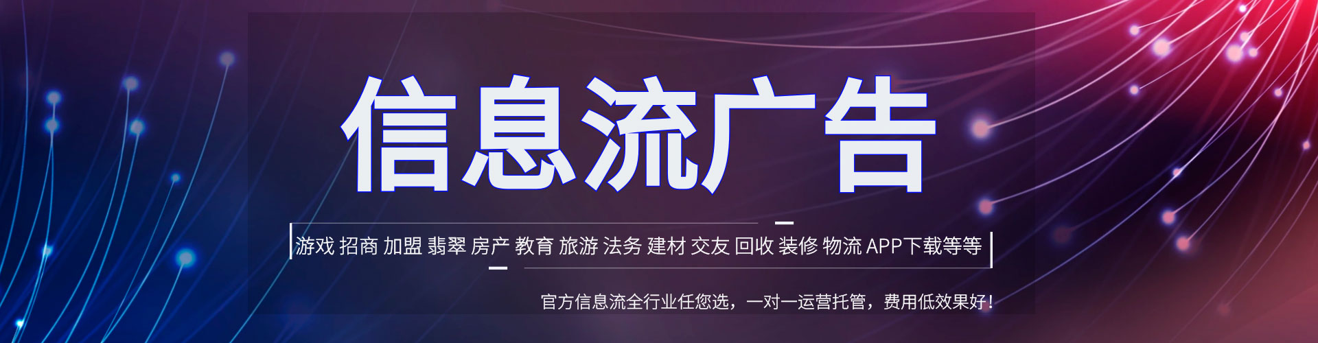 自贡信息流运营